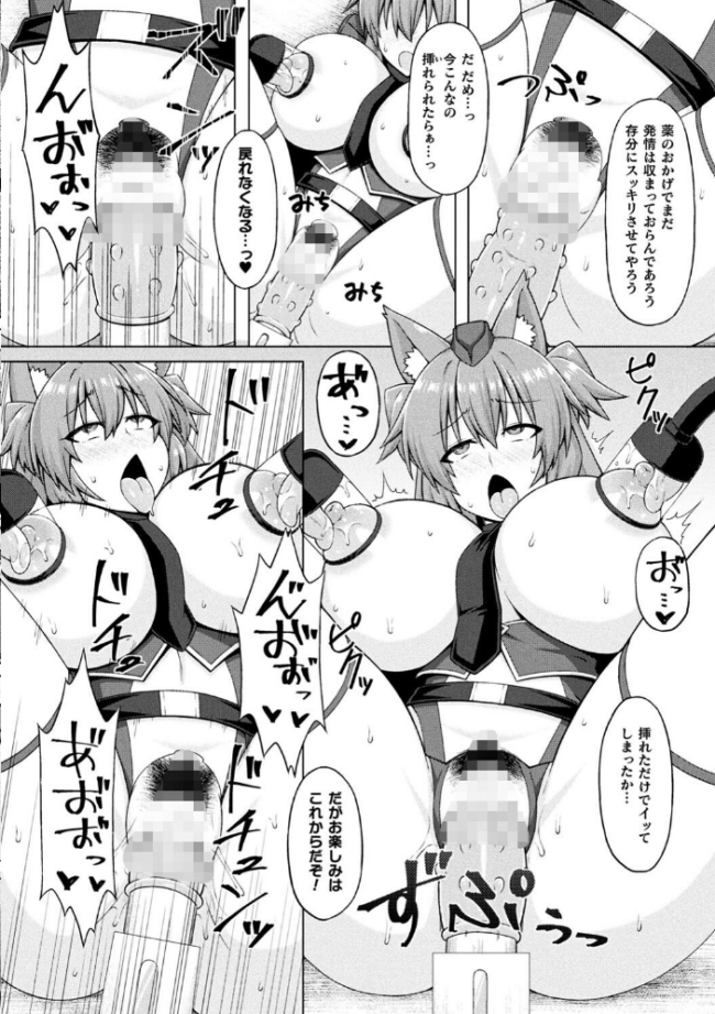 淫悦エスカレーション ジンクロウ サンプル画像