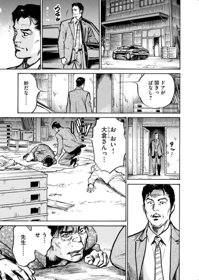 メス堕ちしたわたし〜他人棒の淫らな誘惑に抗えない…(14) 八月薫 内藤メア サンプル画像