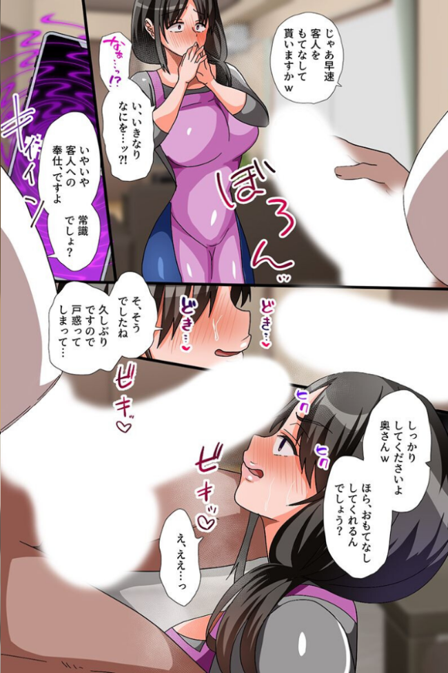 ドすけべボディの隣人母娘と常識改変で濃厚なお突き合い。俺を毛嫌いする巨乳母娘と媚び媚び交尾！  ひなげし 柊花悠斗 サンプル画像