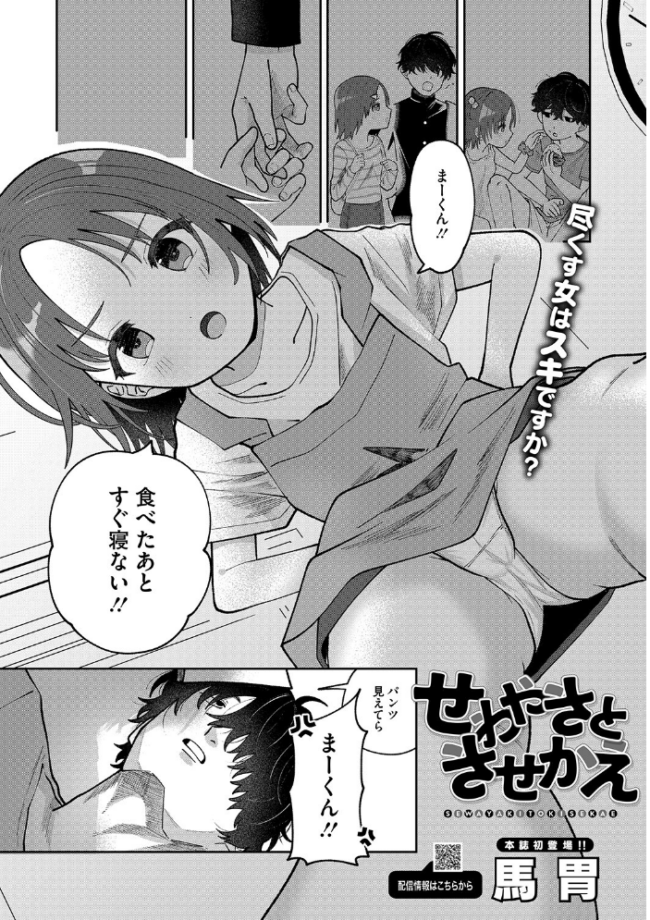 LQ Vol.060 玉乃井ぺろめくり 左カゲトラ アズマサワヨシ 馬胃 猫玄 みかんR 智沢渚優 ねんど。 藤坂リリック EB110SS きお誠児R サンプル画像