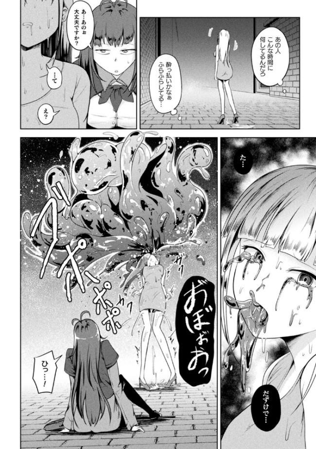凛も強かも堕ちれば苗床 ナナマチ サンプル画像