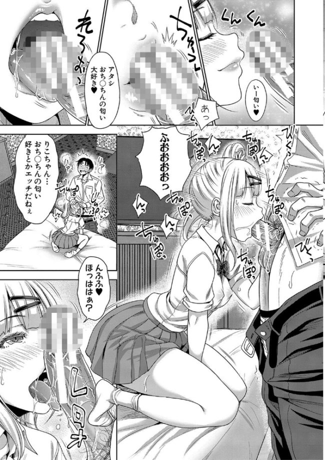 ぱぱかつ!もしパパ活相手が実は全員娘の友達と変装した娘だったら【電子版特典付き】【通常版】 たくわん サンプル画像