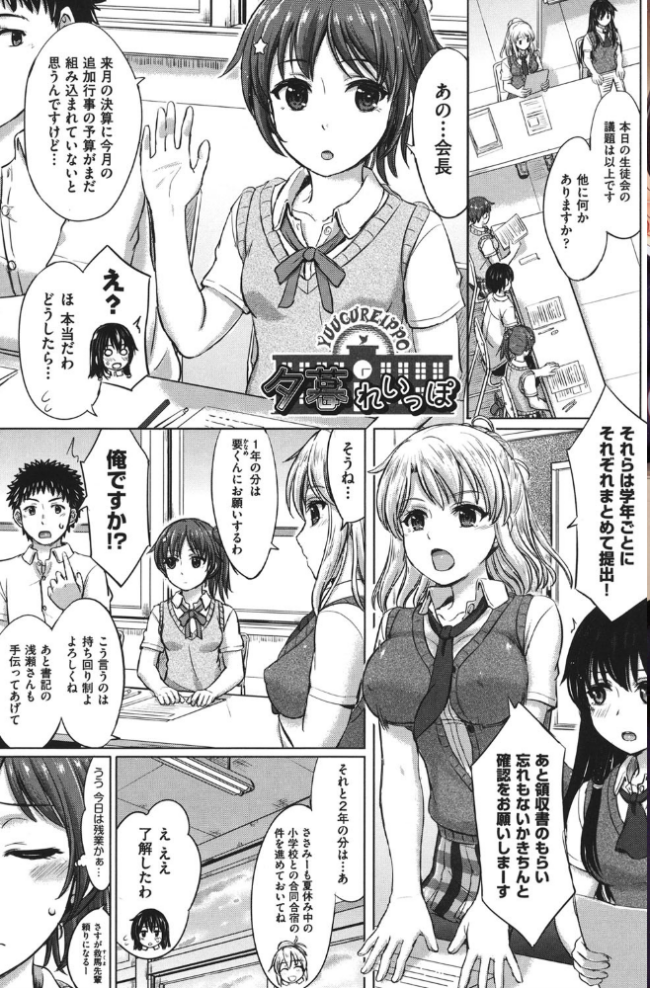 彼女たちの学性アルバム 稲鳴四季 サンプル画像