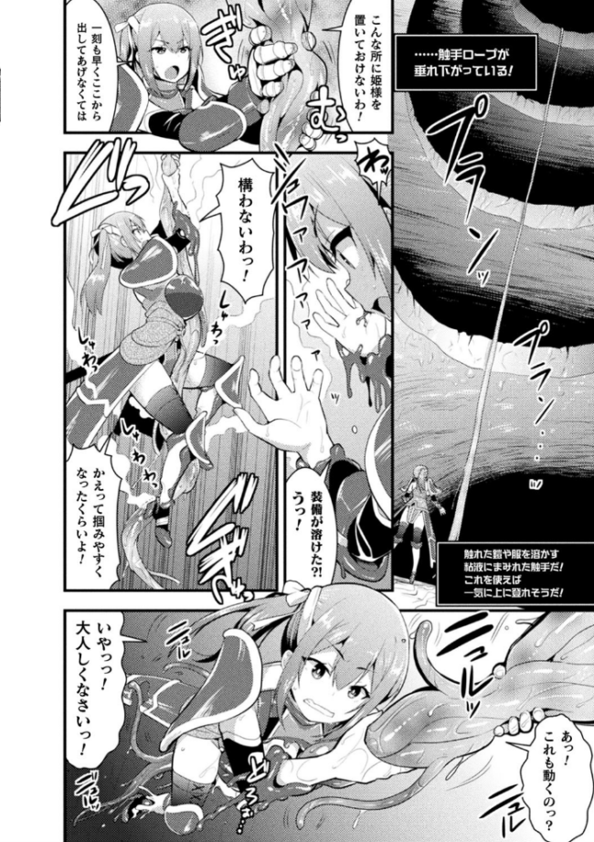 触手!エロ乳パーティー 【デジタル特装版】 さき千鈴 サンプル画像