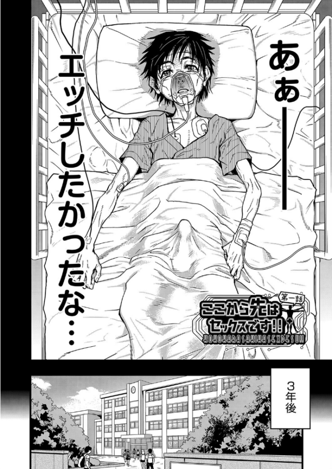 僕の精液で本復快癒！！  師走の翁 サンプル画像