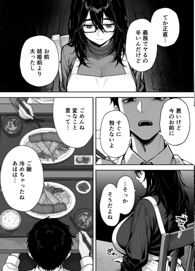 俺の妻は●●派遣業の売れっ子ドM嬢だった モザイク版 ももまろ 大豆淡白 あいラビ サンプル画像