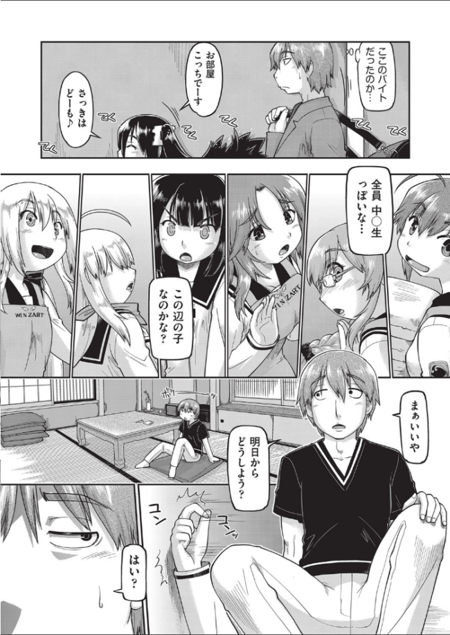 えっち大好き女子●●●はみーんな妊娠希望 昭嶋しゅん サンプル画像