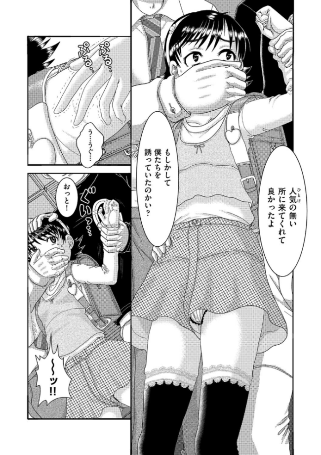 少女が『ひぎぃ!』と叫ぶとき あわじひめじ サンプル画像