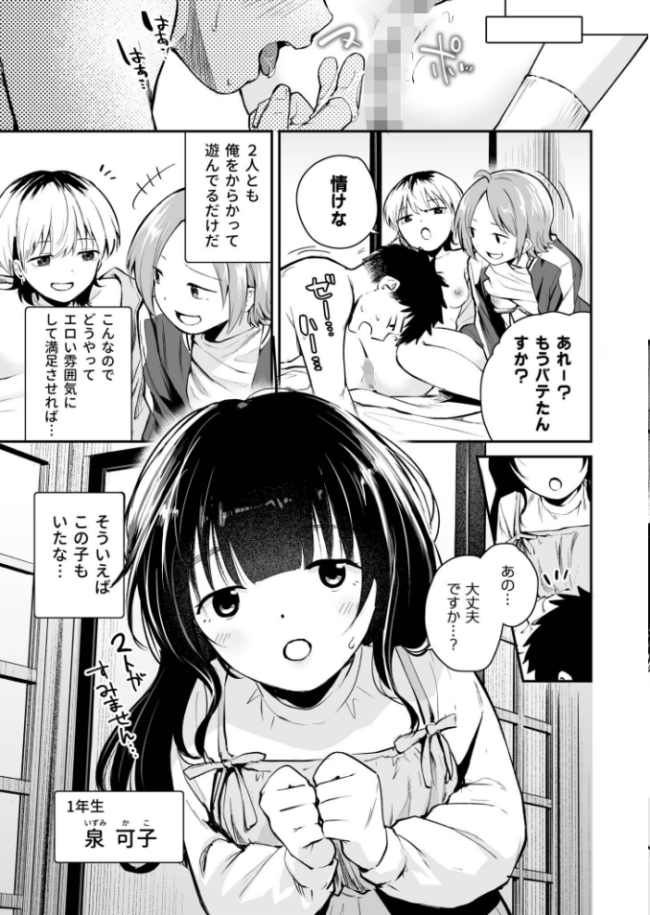 キミとしたいだけなのに!(3)【18禁】 はつやすみ サンプル画像