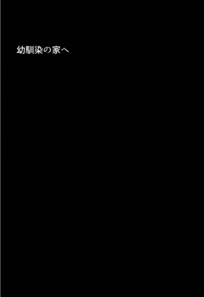 ずっと好きだった幼馴染のママに寝取られた僕〜彼女の母親にチ●媚び性教育で性癖ぐちゃぐちゃにされました〜 モザイク版 ちるイル あいラビ サンプル画像