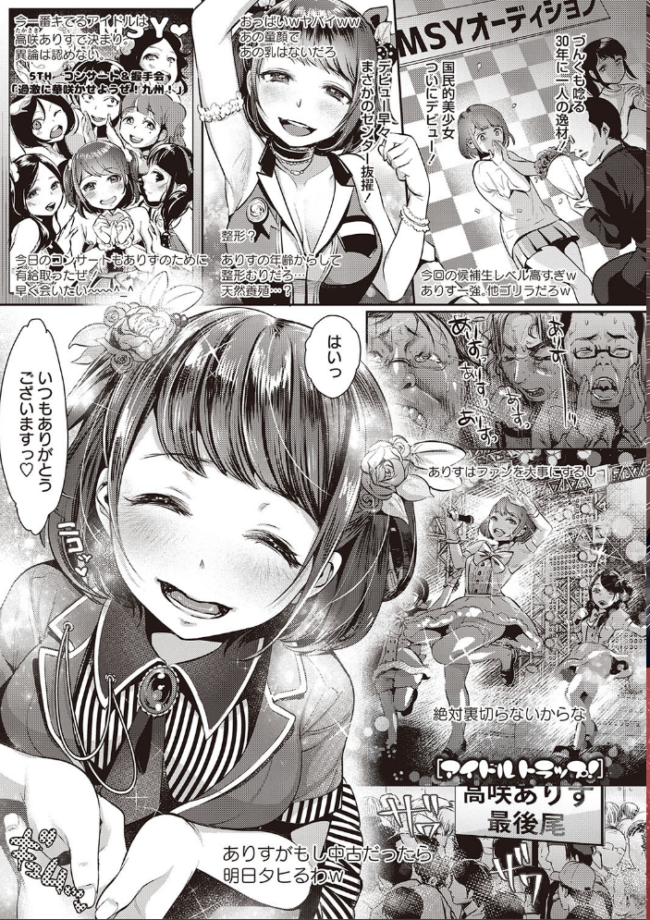 ヤリすぎ少女の壊し方。 【通常版】  七保志天十 サンプル画像