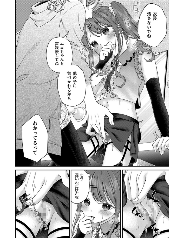BAD END SHUFFLE! しま田ぱんだ サンプル画像
