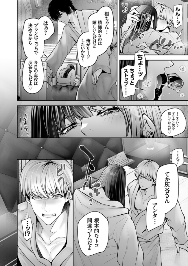 肉食姫♂と淫乱王子♀  伊達レン サンプル画像