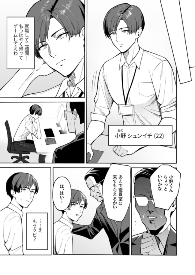 ご褒美はカラダで。〜エロすぎ福利厚生は性処理課のオシゴト〜【FANZA限定特装版】【18禁】 C級 サンプル画像