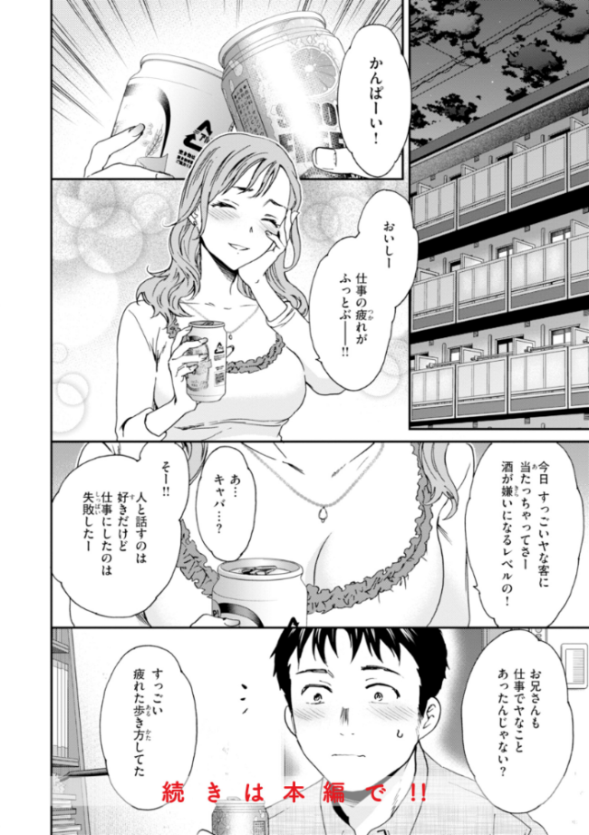 Sweet Affection Cuvie エロ漫画 サンプル画像