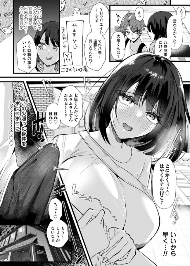 コミックマグナムVol.204 貞影 海野りょう サンプル画像