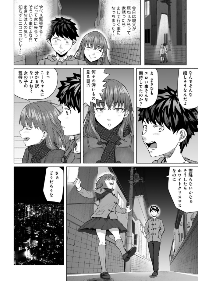 幼なじみと親父のセックスを撮るクリスマス まげきち サンプル画像