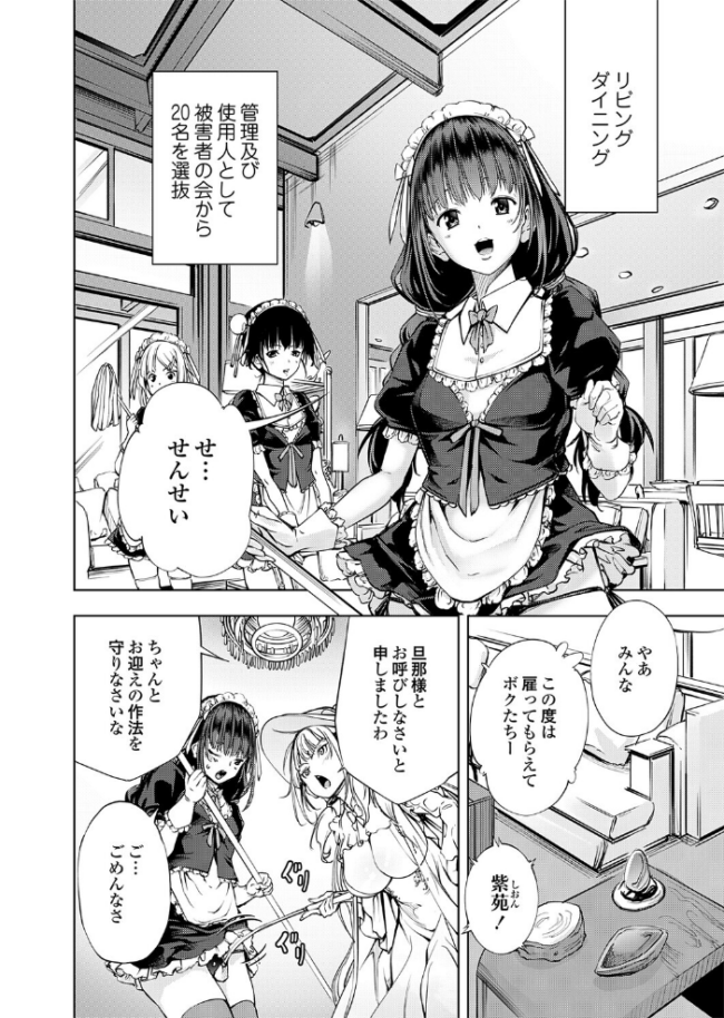 農場ゲーム 飼って拡げて収穫だ！ FINAL STEP「農場主（マスター）」  空想 サンプル画像