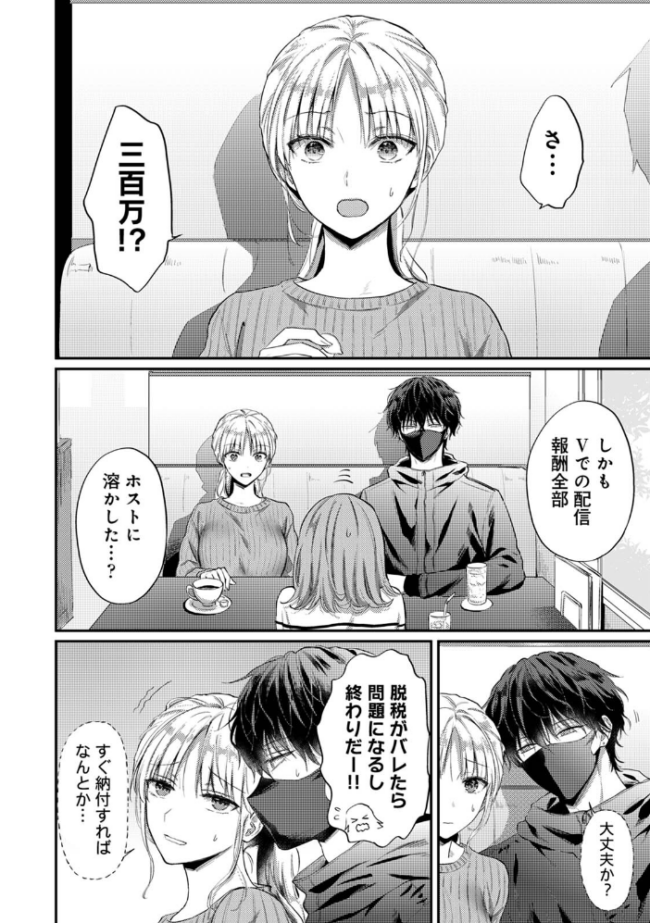 世話焼き淫魔に満たされたい〜とろけるセックス三食付き〜 第3集【合本版】 粉織 ロティス編集部 サンプル画像