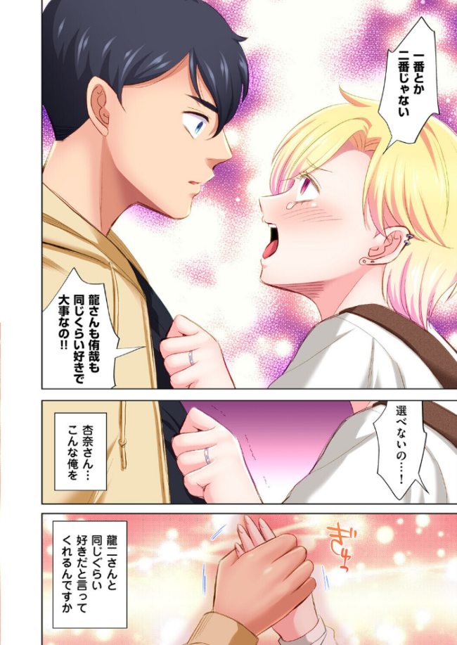 トラック乗りの杏奈さん〜ヤンママも男に乗ればただのメス!?(18) こーり サンプル画像