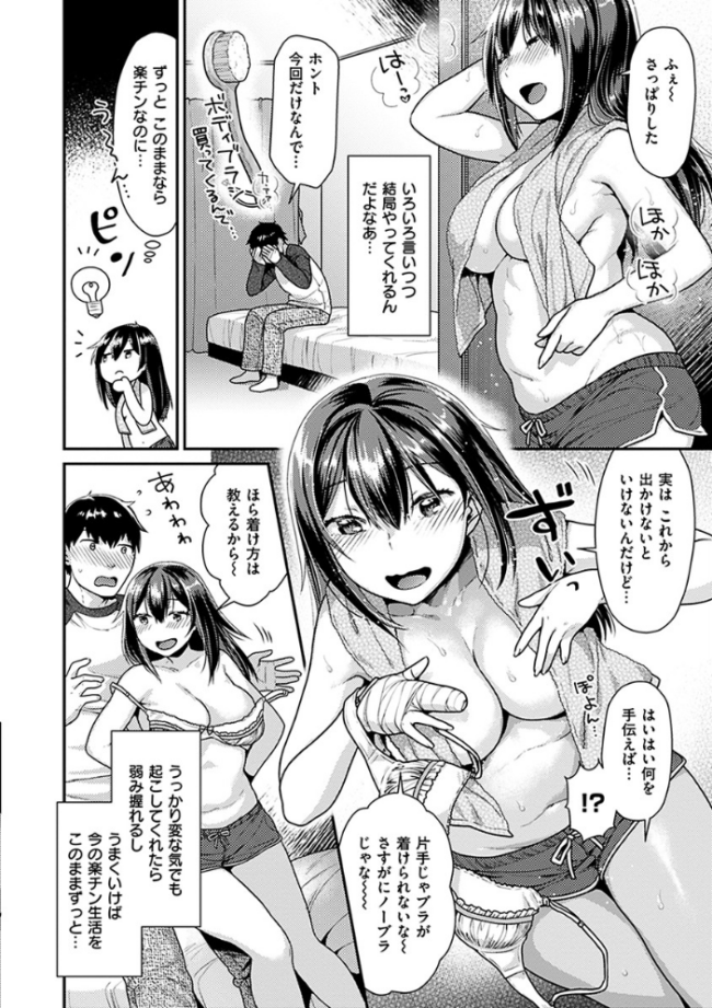 おねだりプッシーズ ねこまたなおみ サンプル画像