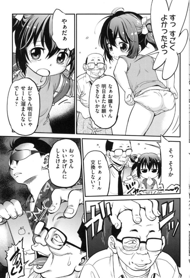 がちろ 魔訶不思議 サンプル画像