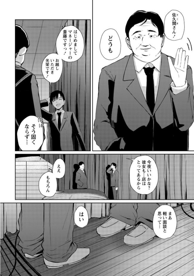 Warikiri★TIMES 全国版 VOL.11 飴屋きりか けーき FUKI k-ya 後藤寿庵 カイシンシ 杜若かなえ かなミ 結月ゆう サンプル画像
