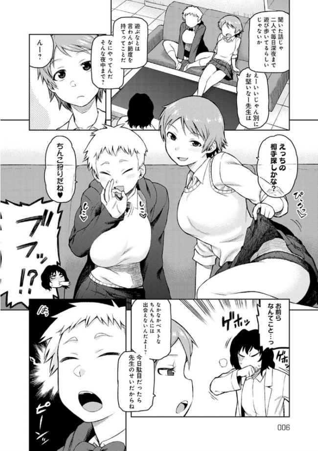らぶりーしょーと 佃煮 サンプル画像