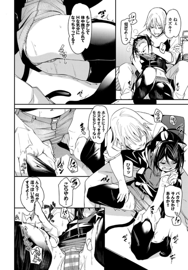 ねこはだdays  fu-ta コミックバベル編集部 サンプル画像