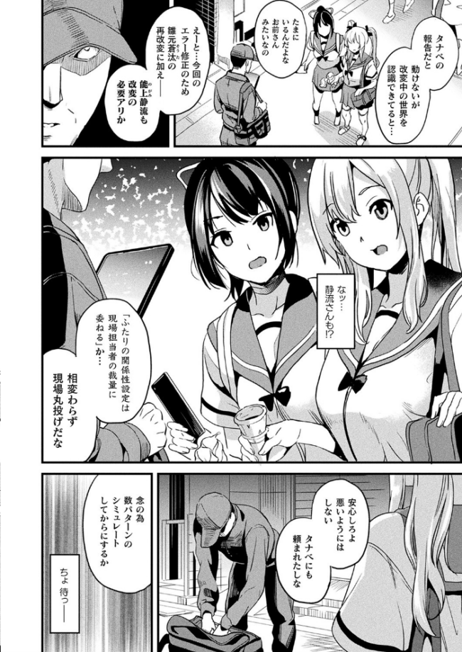 改変対象 最終話【単話】 DATE サンプル画像