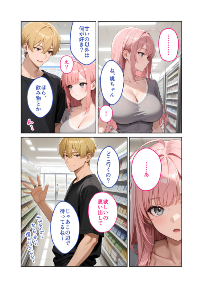 お客様はおっぱいです。 (4) 〜愛欲MAX!現役JDのお家でよしよし授乳エッチ〜 モザイク版 ラビットフット サンプル画像