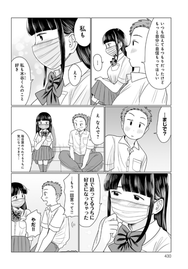 マスクの向こう教えて! はまやらわん サンプル画像