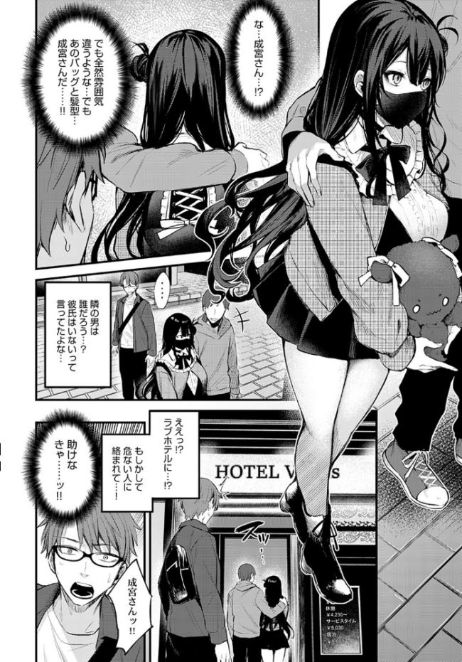 悪い子の躾 だにまる サンプル画像