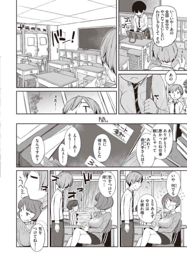 曲尺手さんと大縄くん〜むっつりドスケベな彼女と俺〜【通常版】 Ash横島 サンプル画像