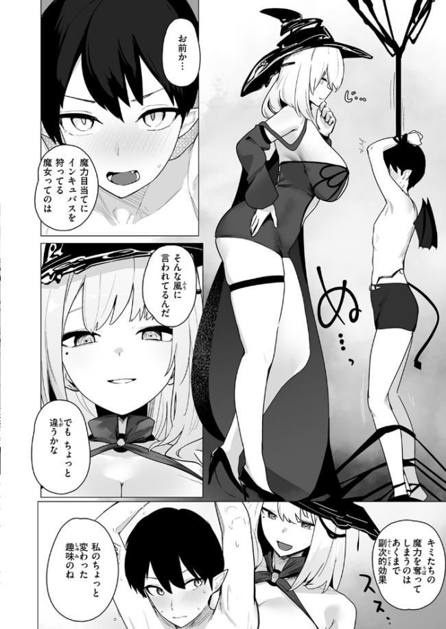 うぃっちとらっぷ お坐 サンプル画像