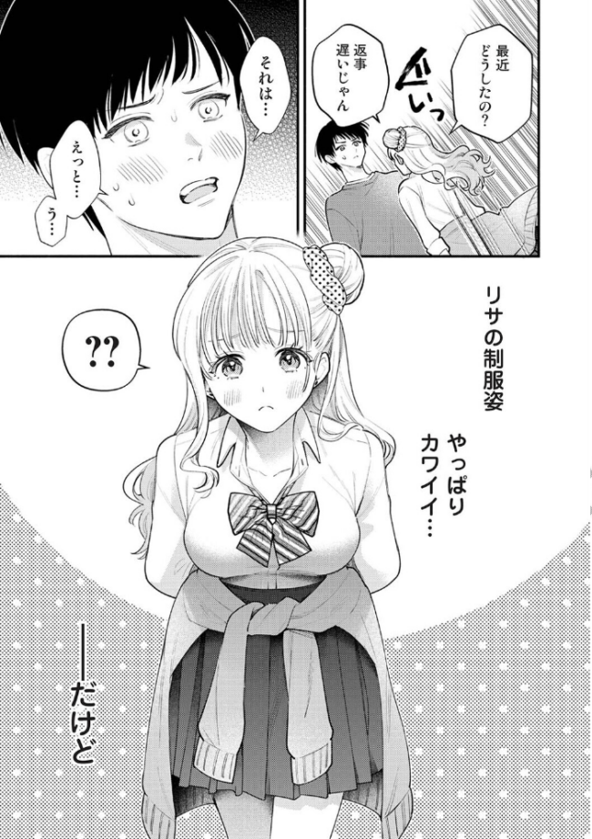 JKとおにーさんごっこ ンな サンプル画像