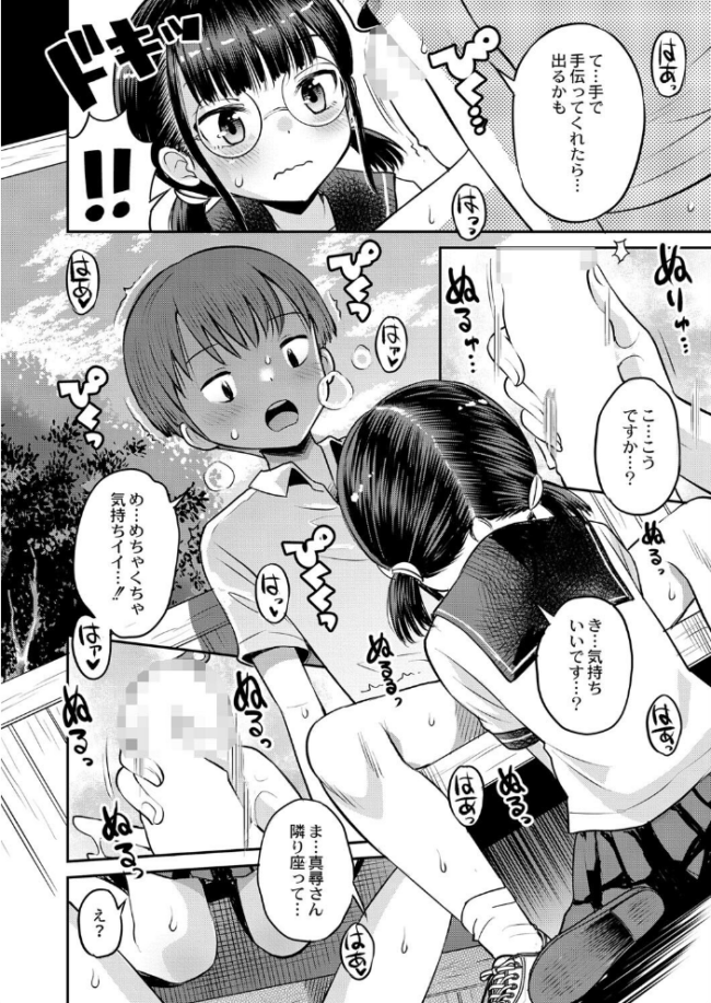 お試しにいかがですか? たまちゆき COMIC快艶編集部 サンプル画像