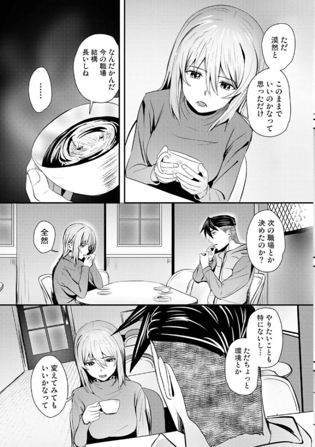 年に2回会ってヤるだけの2人は、 第6話 海音瑠奈 ほたてイノベーションスタジオ サンプル画像