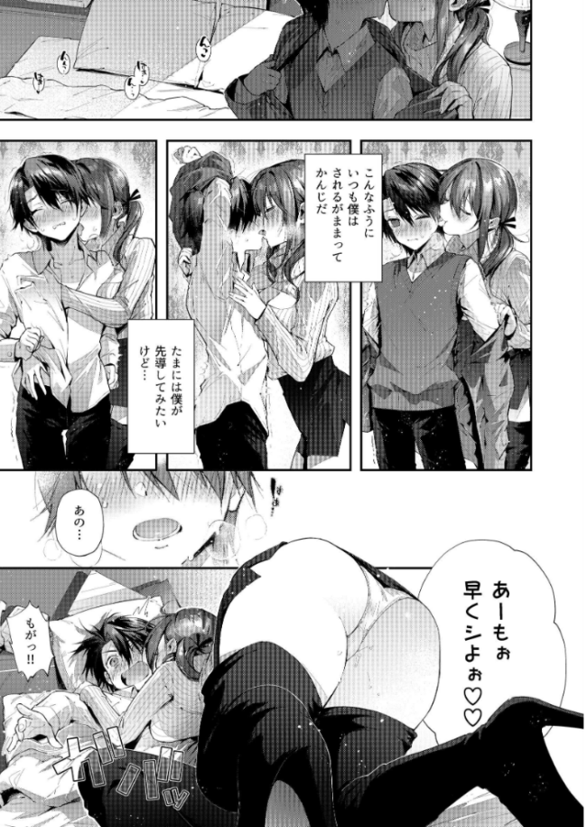 おね活のススメ ！  水平線 サンプル画像