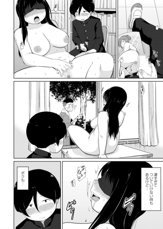 オナ研だってHがしたい! きりなま COMIC快艶編集部 サンプル画像