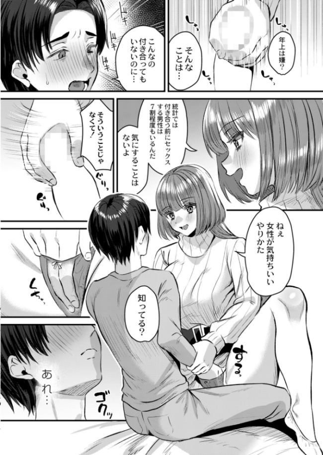 性愛オキシトシン 右の人みつる COMIC快艶編集部 サンプル画像