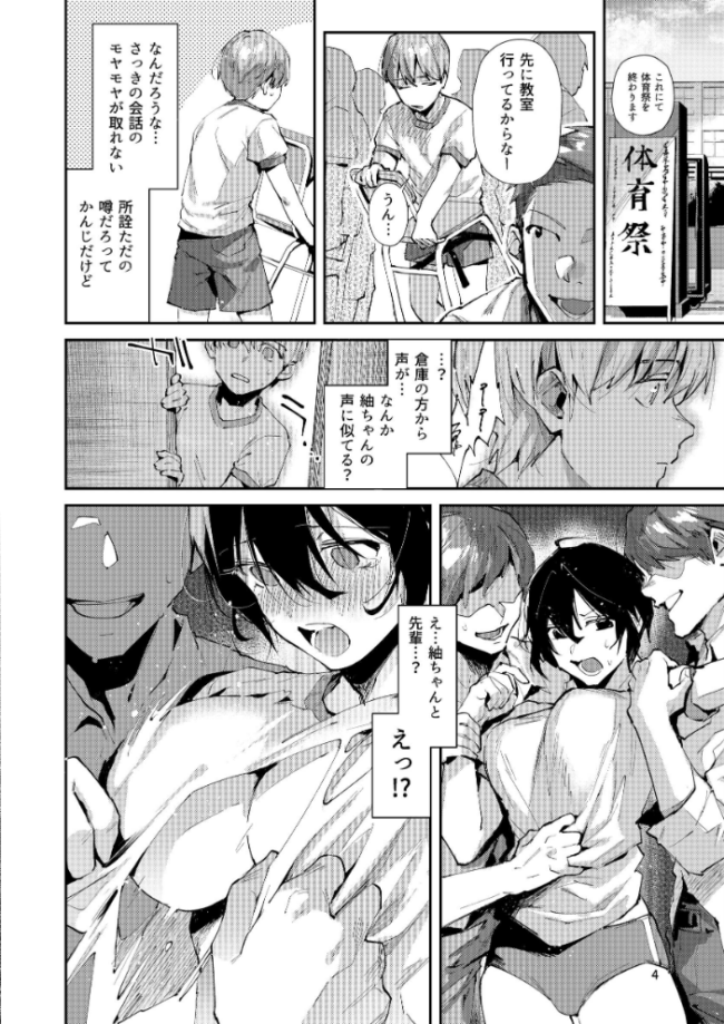 幼なじみとえ乳なえっち。 水平線 サンプル画像