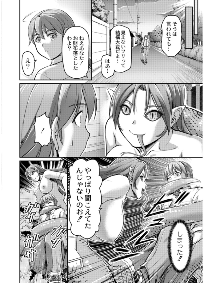 妖女館の日常 最終話 浦瀬しおじ COMIC快艶編集部 サンプル画像