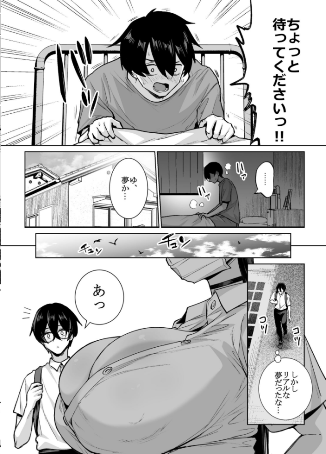 オタクの僕にも中出しさせてくれる優しいヤリマンビッチギャル 2 リコシェット サンプル画像