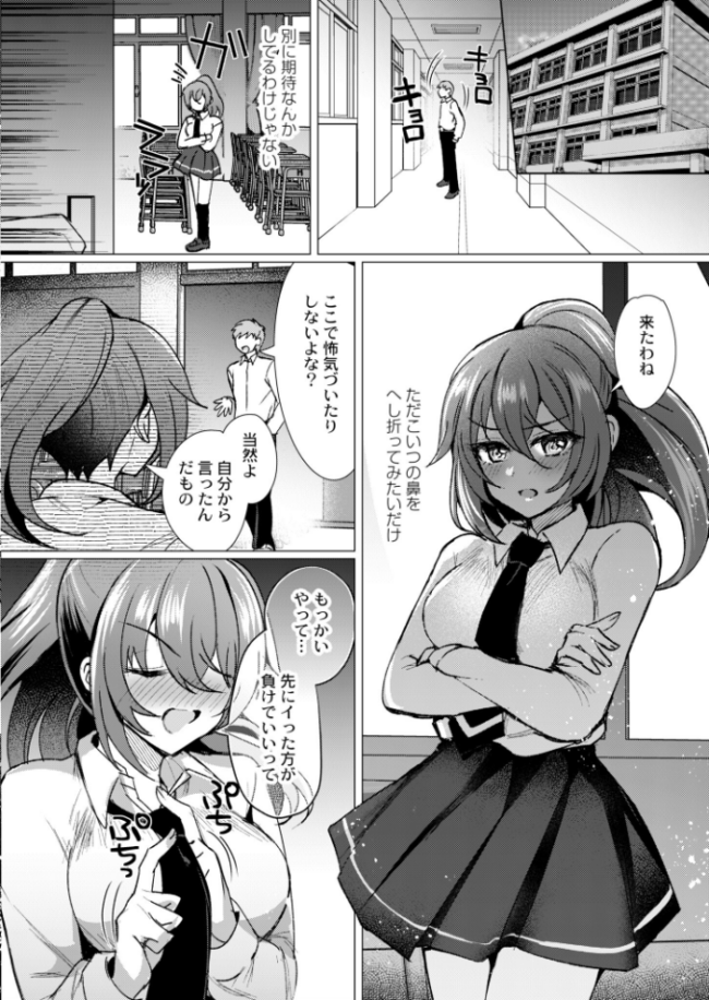 お前のことなんか後編 夜空柴 COMIC快艶編集部 サンプル画像