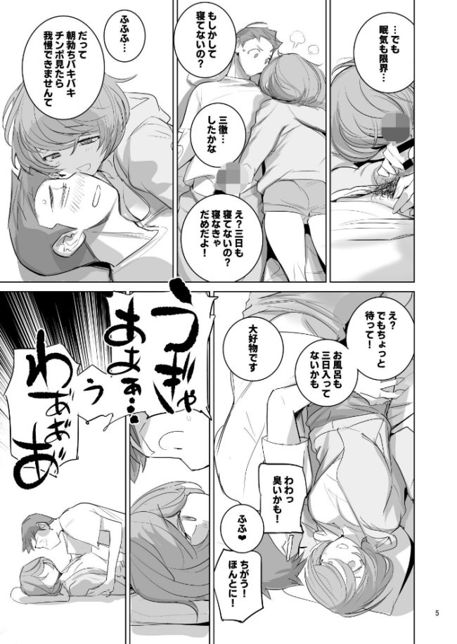 人気同人作家の妻とラブラブ新婚性活◇でも妻が好きすぎてNTRしてしまうボクなんです 第三話 人気同人作家の妻とラブラブ新婚性活◆でも上司の美人妻とプロ彼女にNTRを迫られるボクなんです DYTM サンプル画像