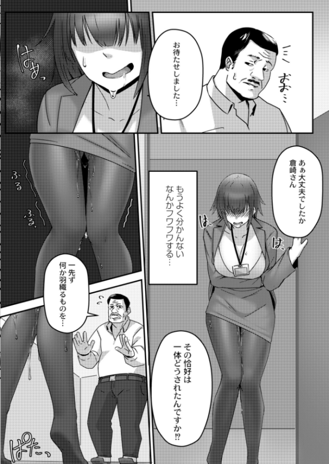 ナナちゃんの妄想営業 swzw COMIC快艶編集部 サンプル画像