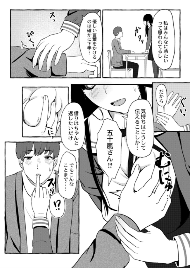 シンビジウムの気持ち shimoshi COMIC快艶編集部 サンプル画像