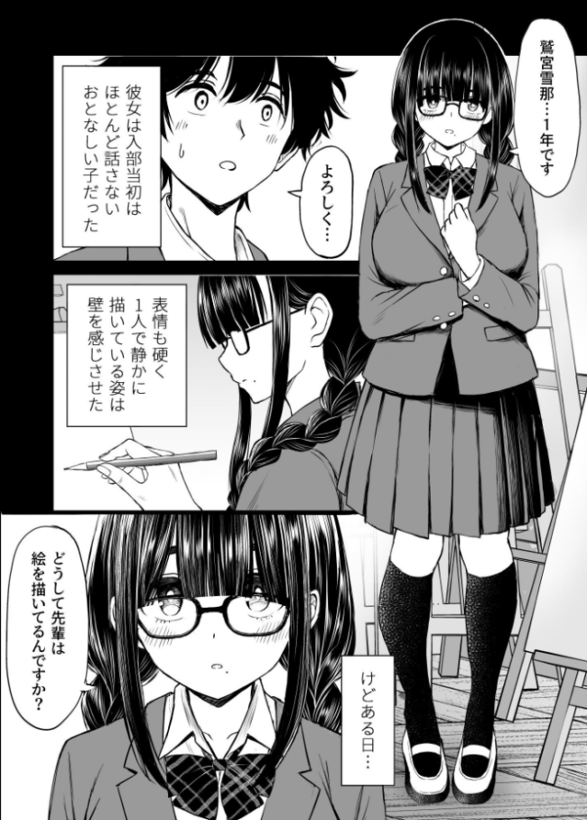 美術部の巨乳後輩がヌードモデルになった結果あまりにエロすぎて俺の芸術が爆発した話 ことらっく サンプル画像