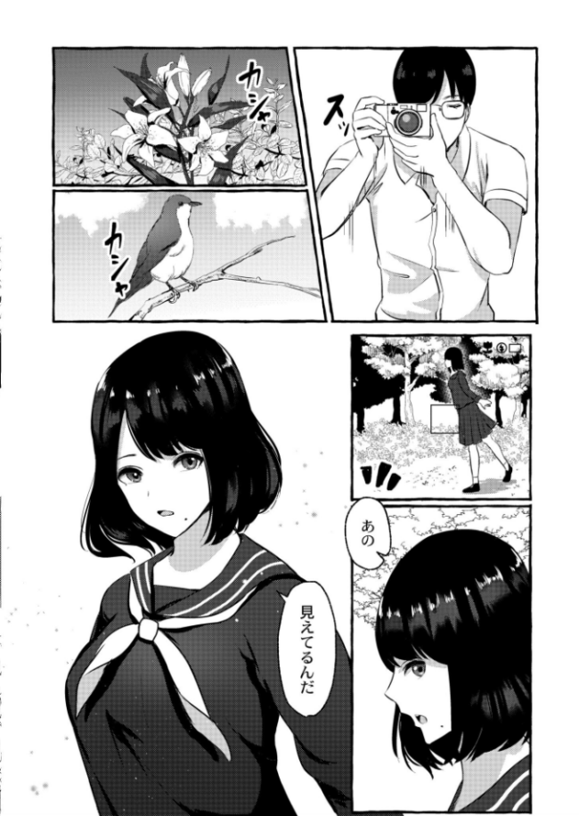 梢-こずえ- shimoshi COMIC快艶編集部 サンプル画像